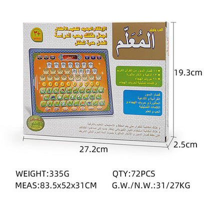 🕌 Interactive Arabic & Quranic Learning Tablet | The Muslim Kids’ Teacher